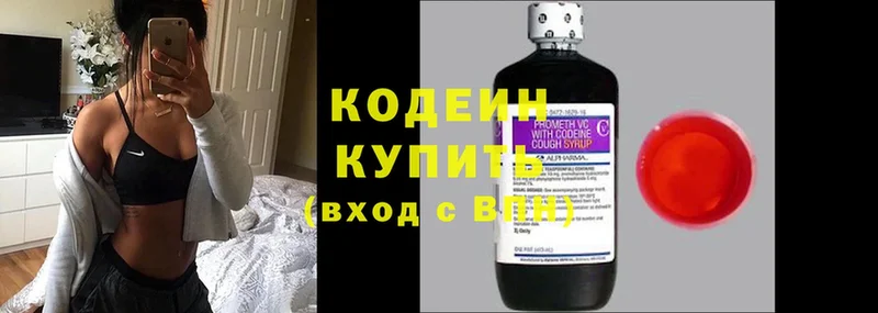 Кодеин напиток Lean (лин)  хочу наркоту  Гудермес 