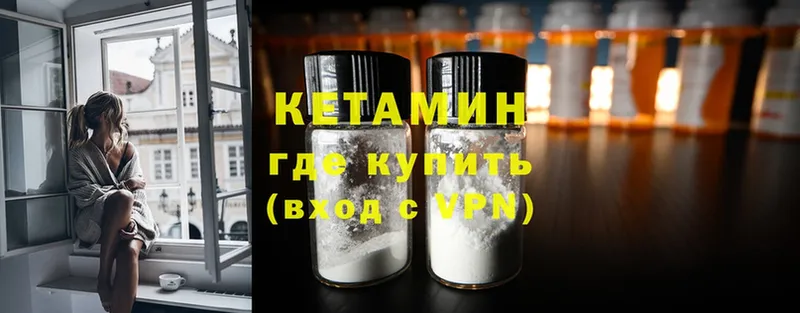 купить   Гудермес  КЕТАМИН ketamine 